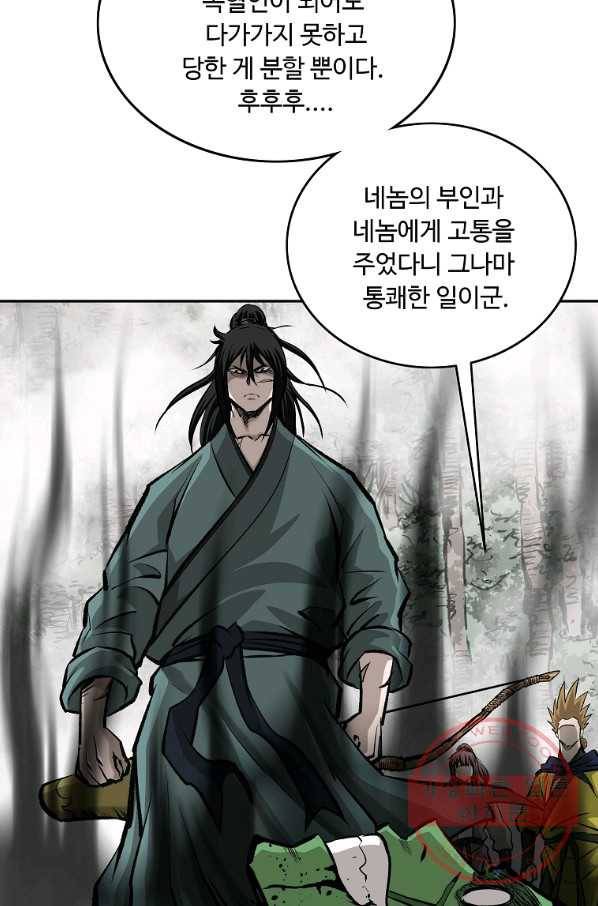 궁귀검신(카카오) 128화 41