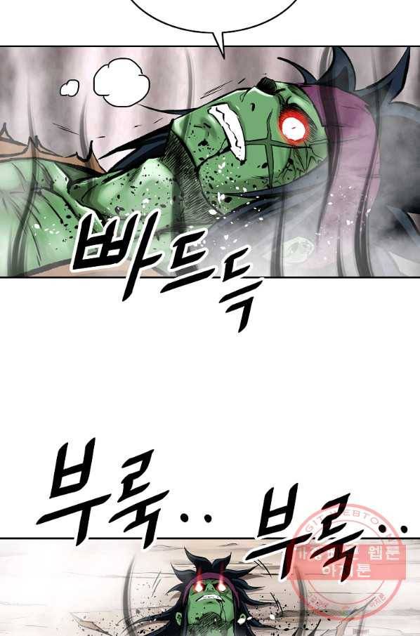 궁귀검신(카카오) 128화 45