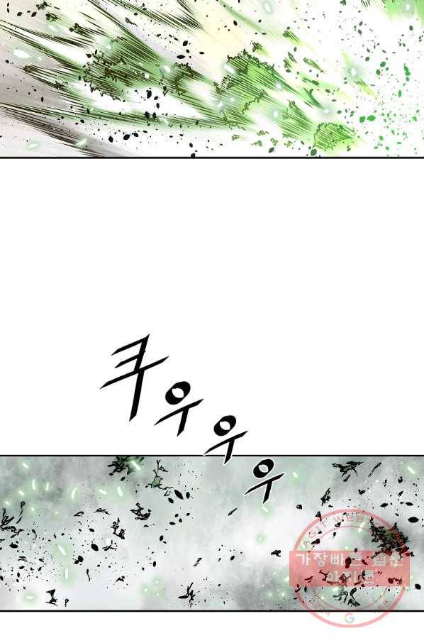 궁귀검신(카카오) 128화 52