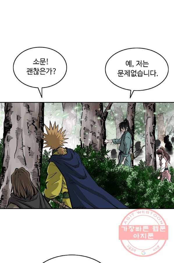 궁귀검신(카카오) 128화 53
