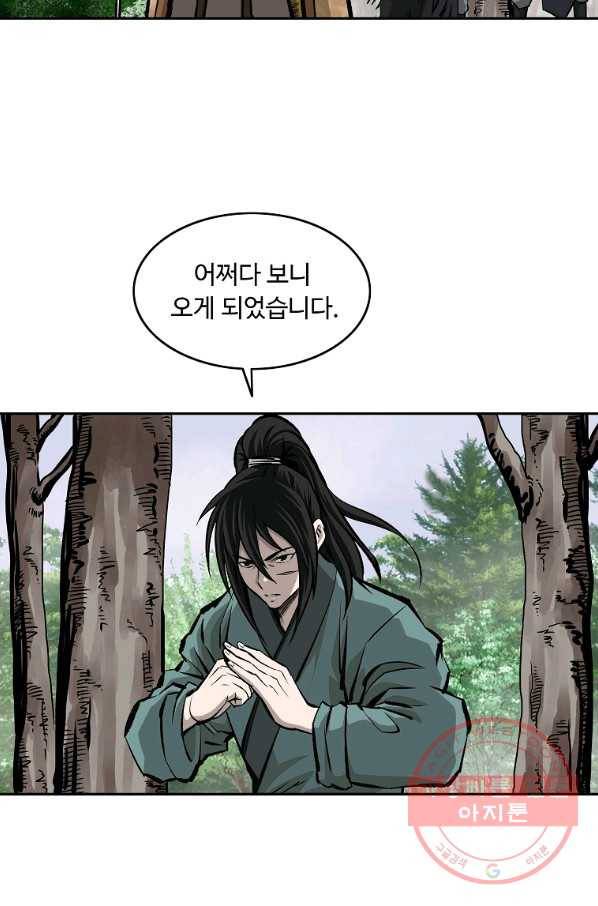 궁귀검신(카카오) 128화 57