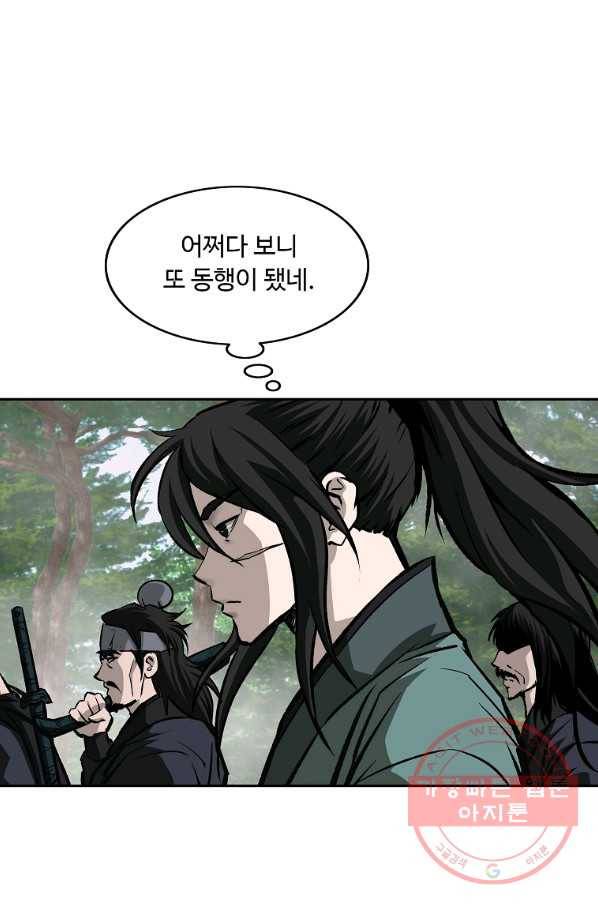 궁귀검신(카카오) 128화 64