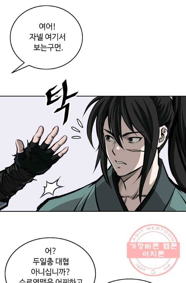 궁귀검신(카카오) 128화 65