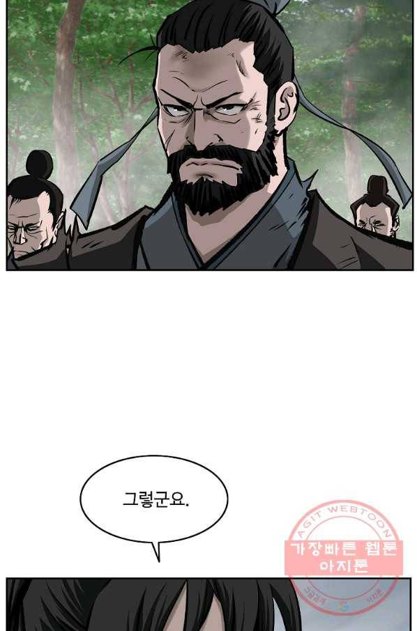궁귀검신(카카오) 128화 68