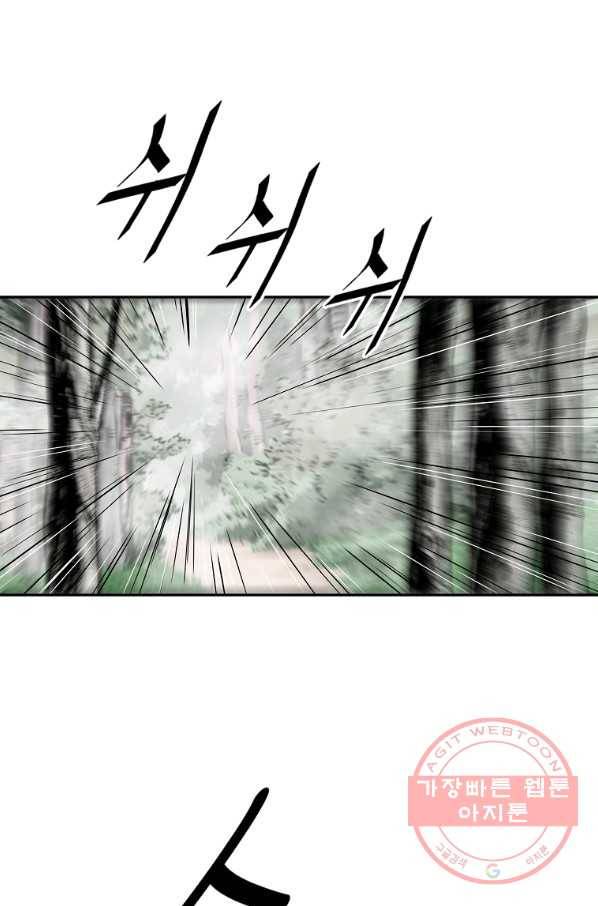 궁귀검신(카카오) 128화 70