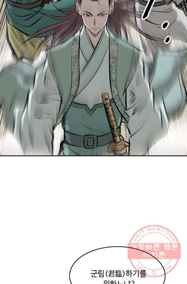 궁귀검신(카카오) 128화 72