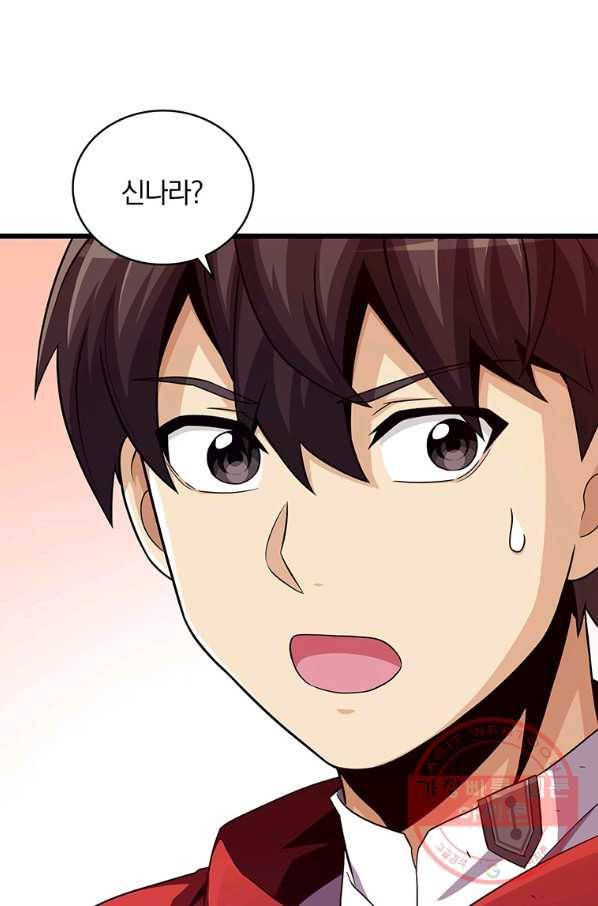 마탄의 사수 60화 1