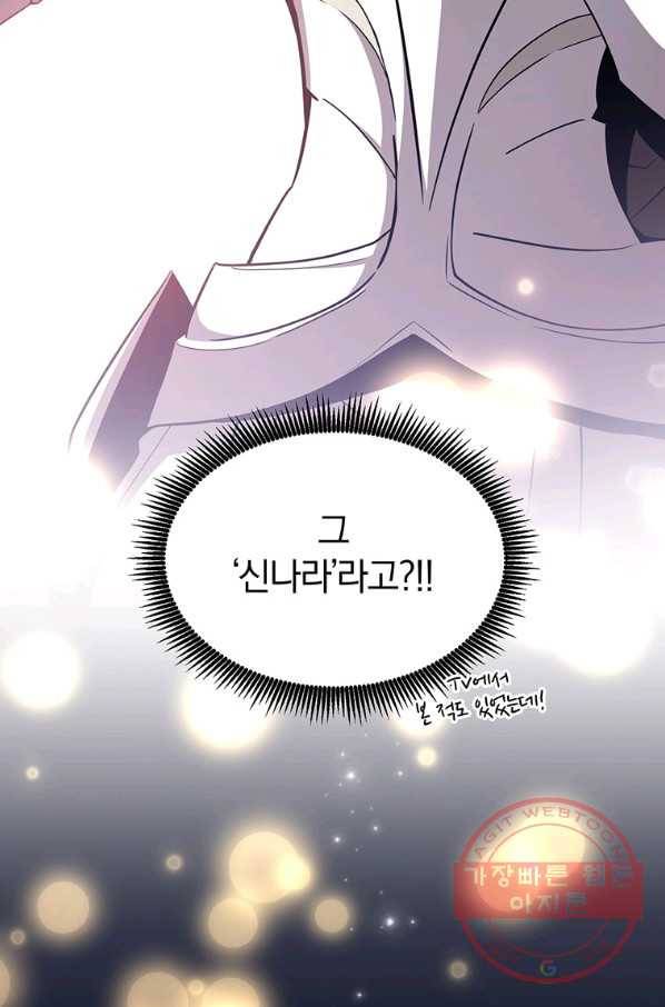 마탄의 사수 60화 4