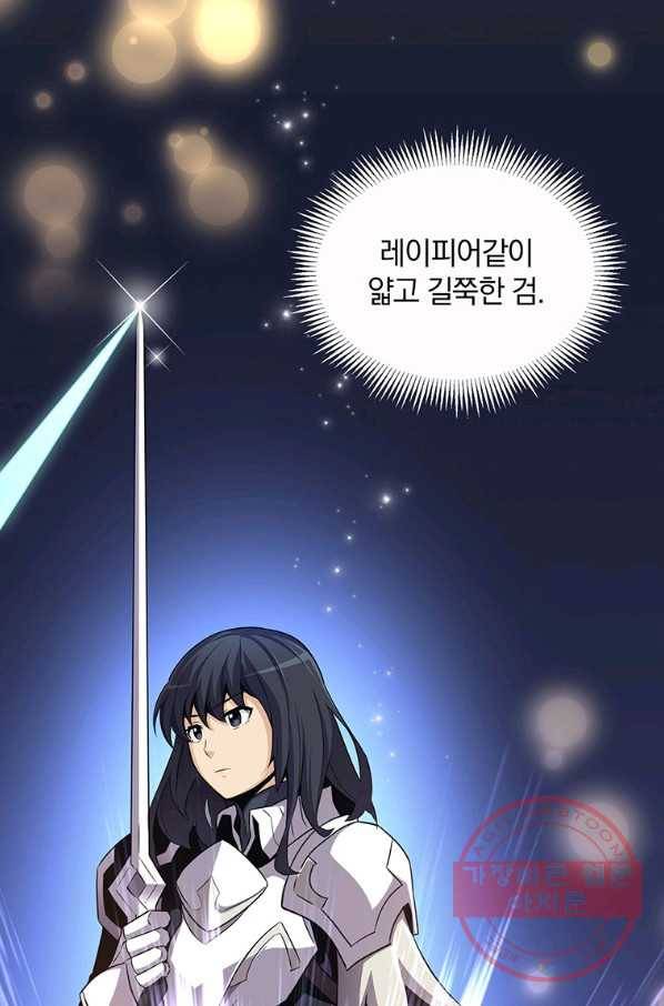 마탄의 사수 60화 5