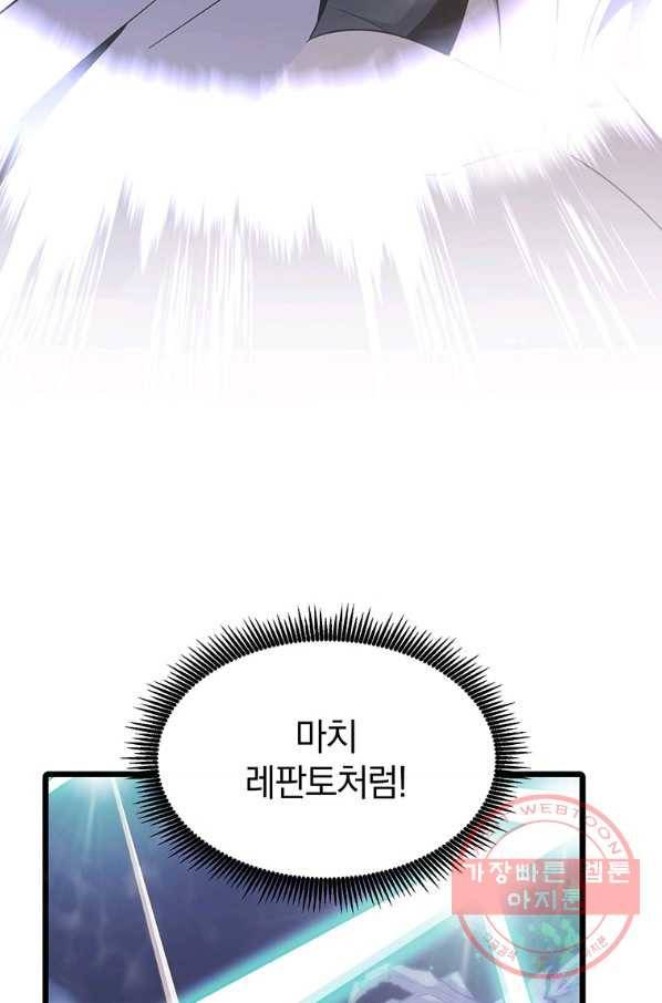 마탄의 사수 60화 7