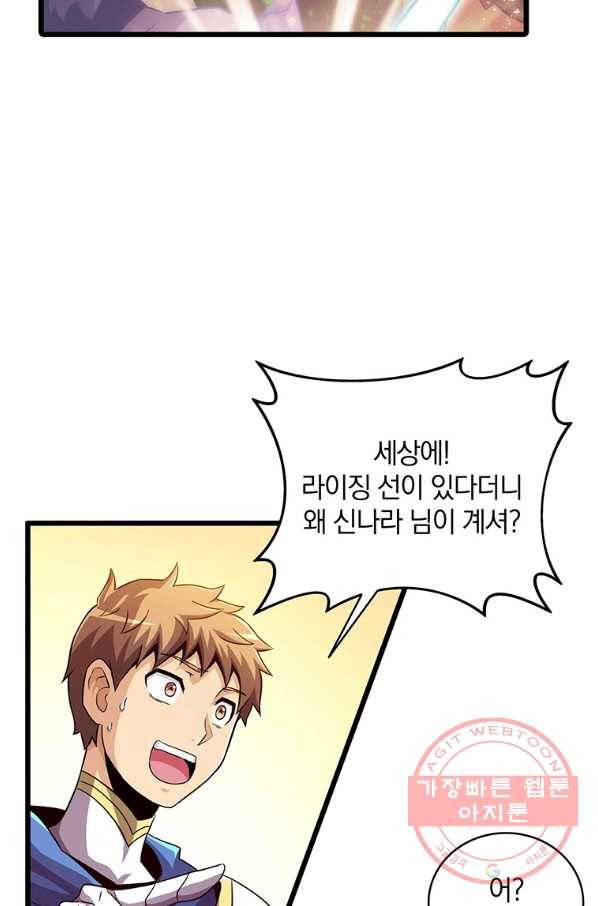마탄의 사수 60화 9
