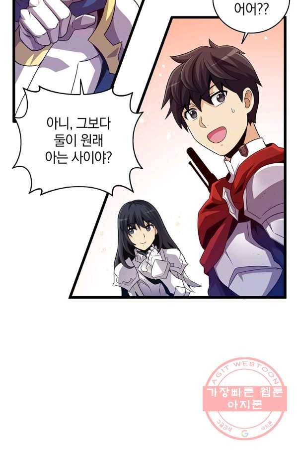 마탄의 사수 60화 10