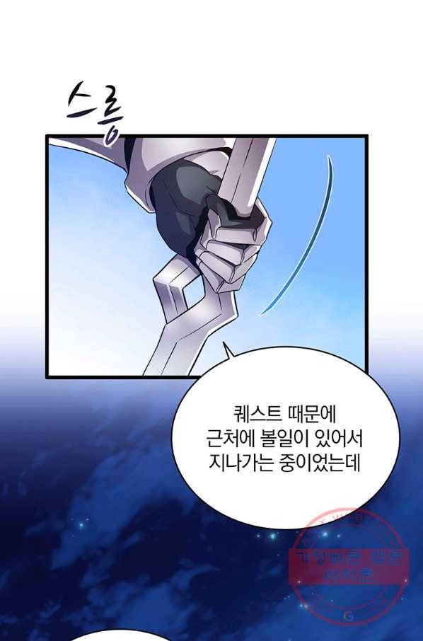 마탄의 사수 60화 11
