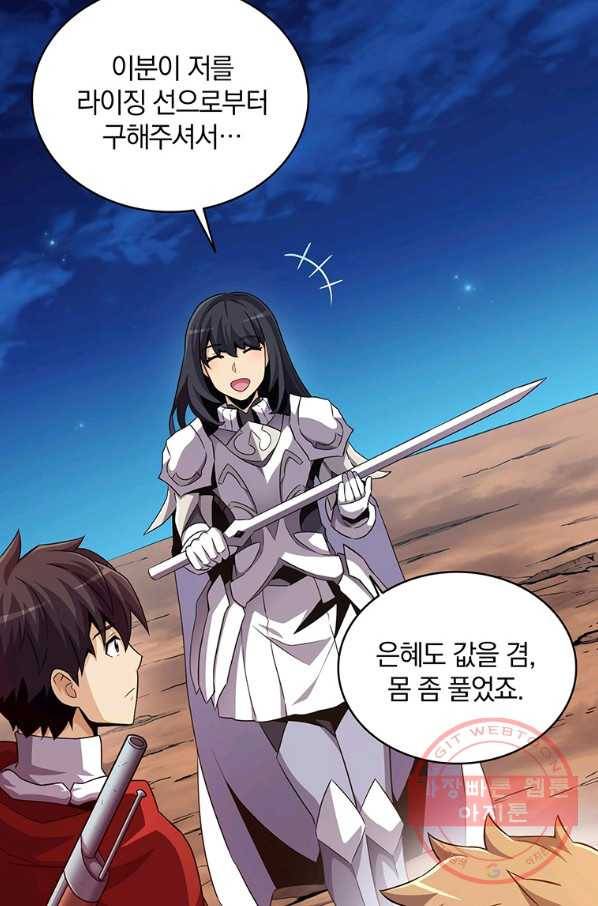 마탄의 사수 60화 12