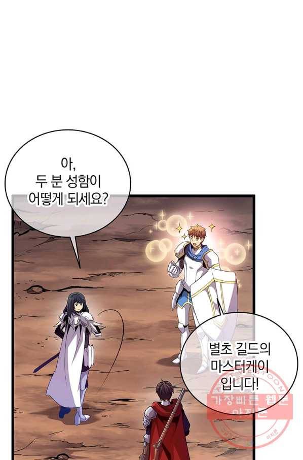 마탄의 사수 60화 14
