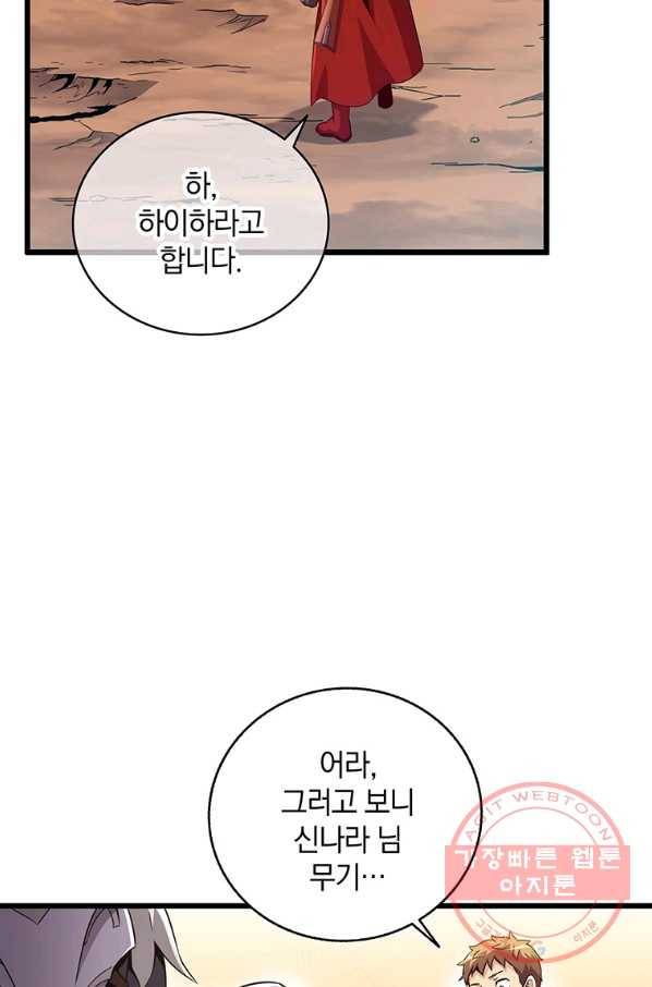 마탄의 사수 60화 15