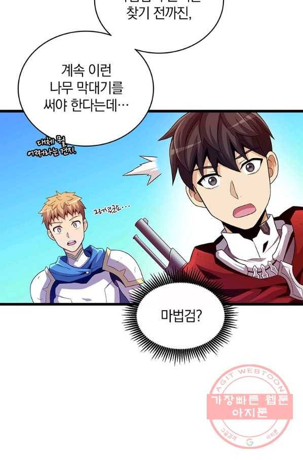 마탄의 사수 60화 18