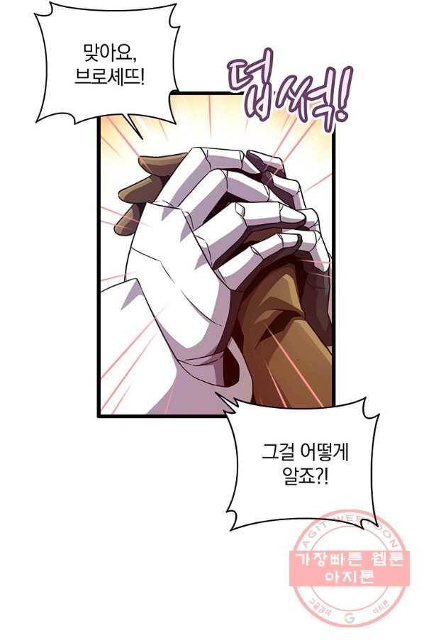 마탄의 사수 60화 20