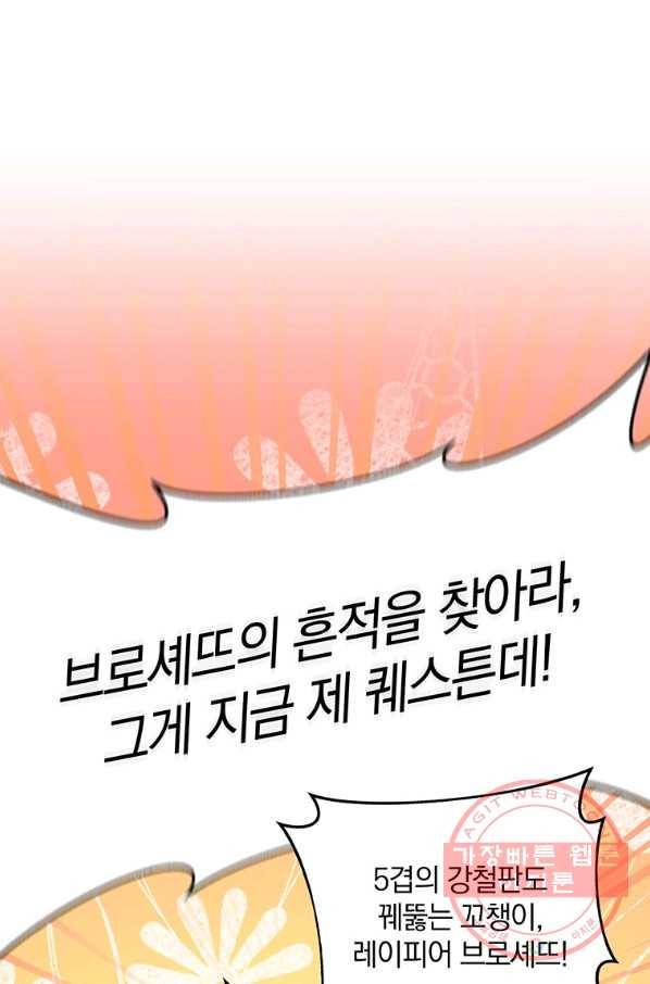 마탄의 사수 60화 21