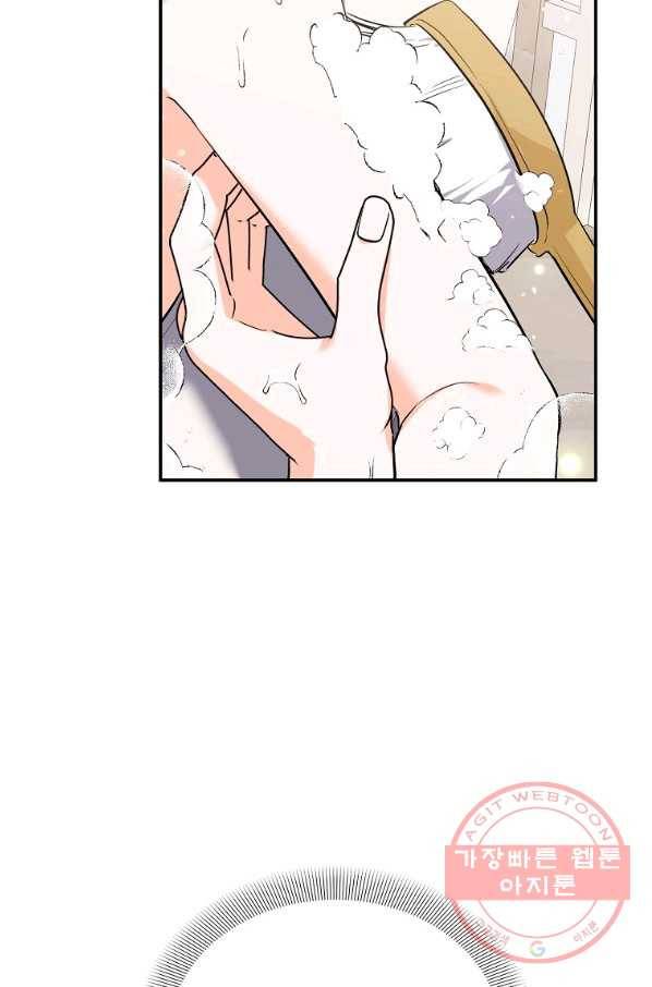 악녀 카루나가 작아졌어요 33화 7