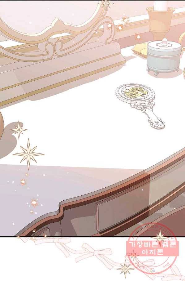 악녀 카루나가 작아졌어요 33화 18