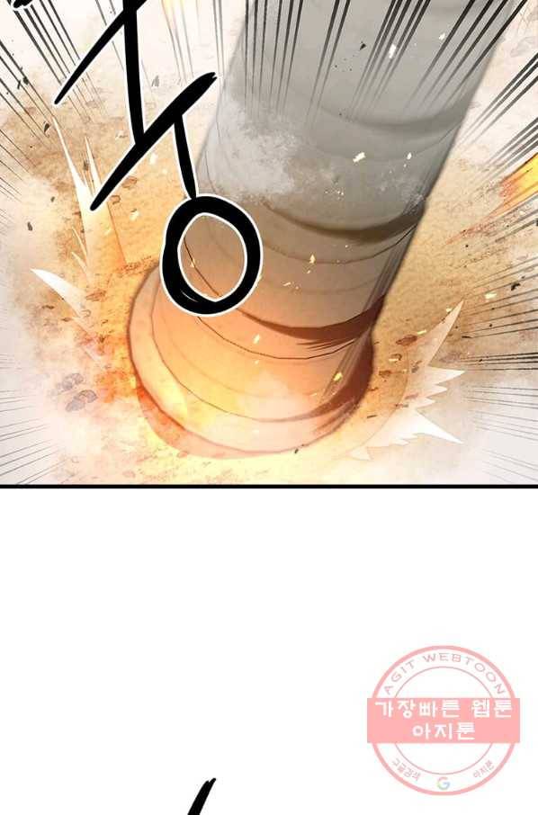 도사강호 78화 3