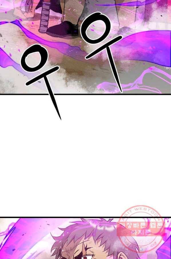 도사강호 78화 5