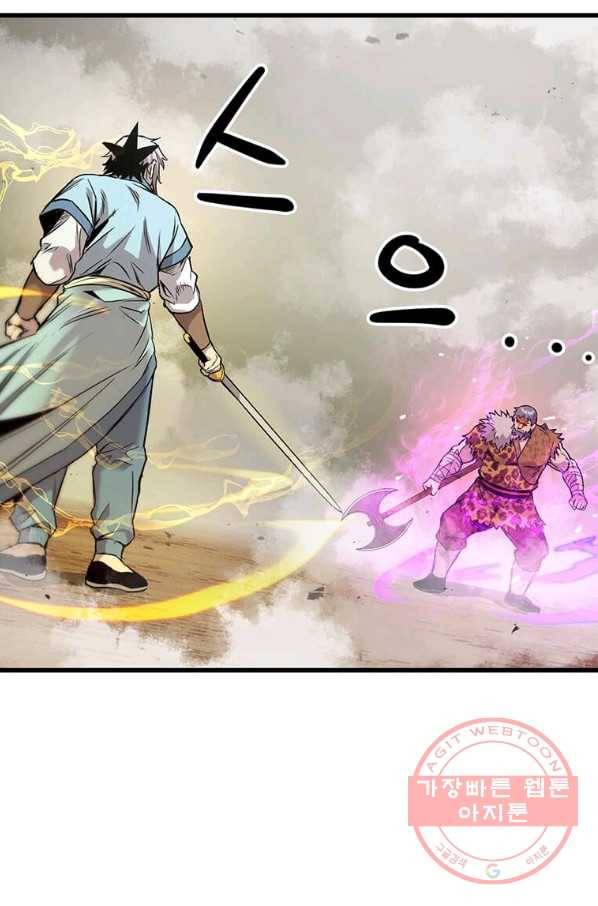 도사강호 78화 10