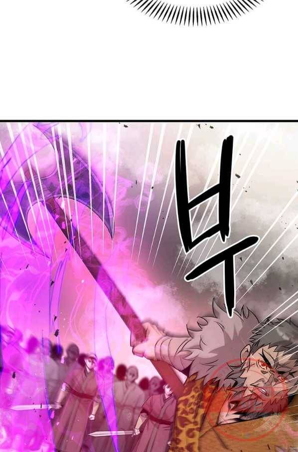 도사강호 78화 14