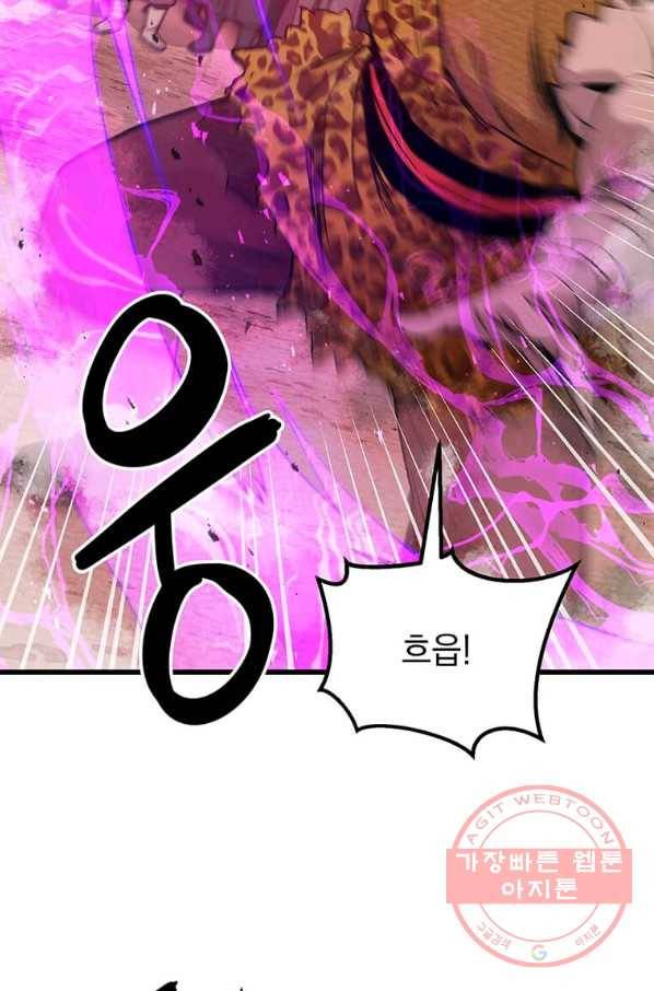 도사강호 78화 15