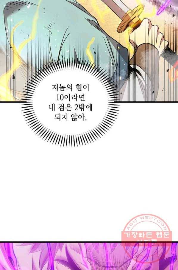도사강호 78화 18