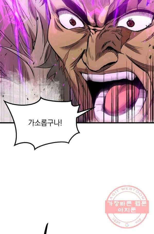 도사강호 78화 19