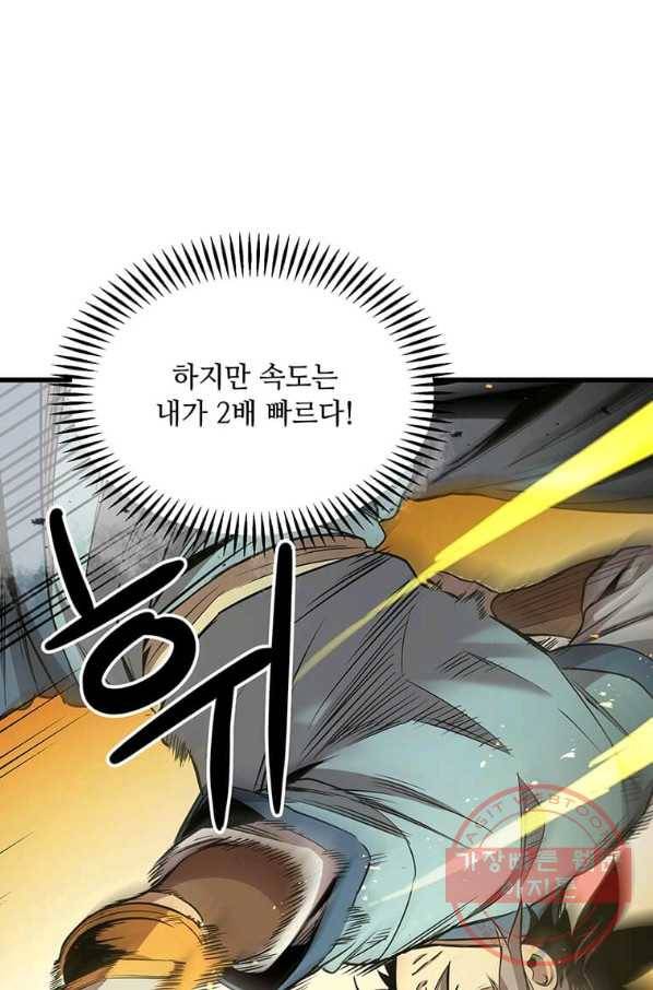 도사강호 78화 24