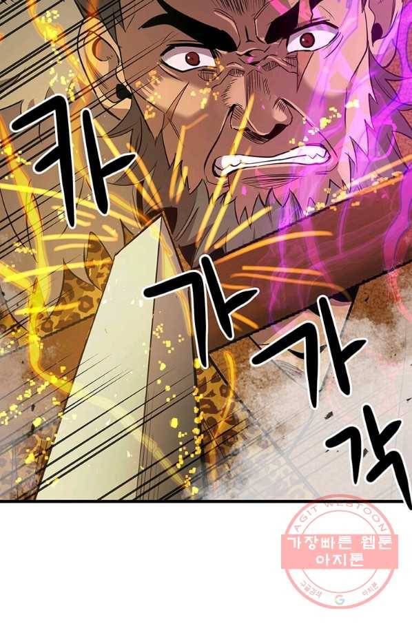 도사강호 78화 28