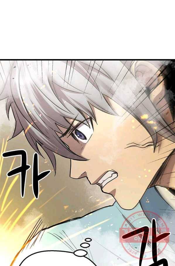 도사강호 78화 29