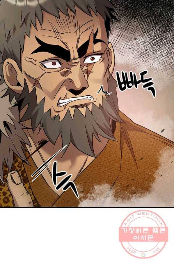 도사강호 78화 39