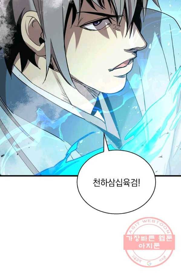 도사강호 78화 42