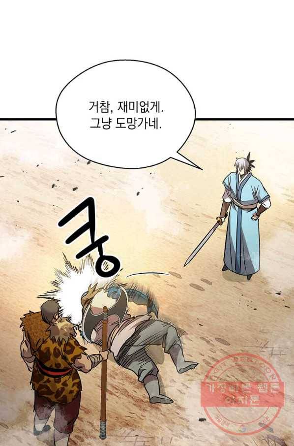 도사강호 78화 52