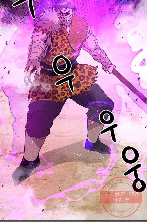 도사강호 78화 56