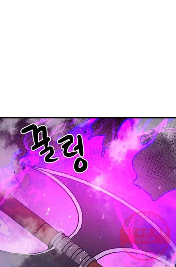 도사강호 78화 57