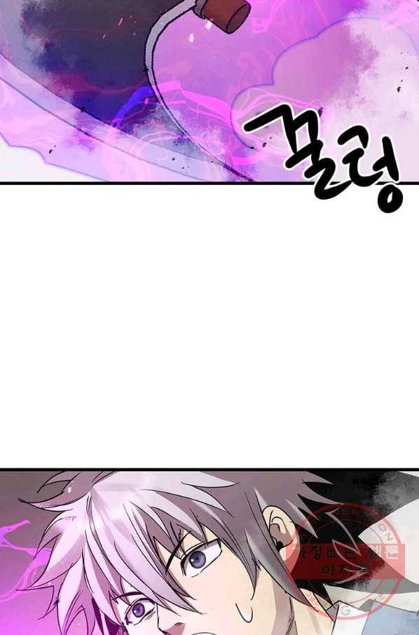 도사강호 78화 58