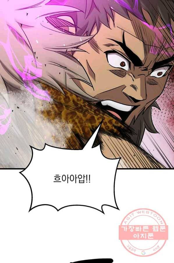 도사강호 78화 60
