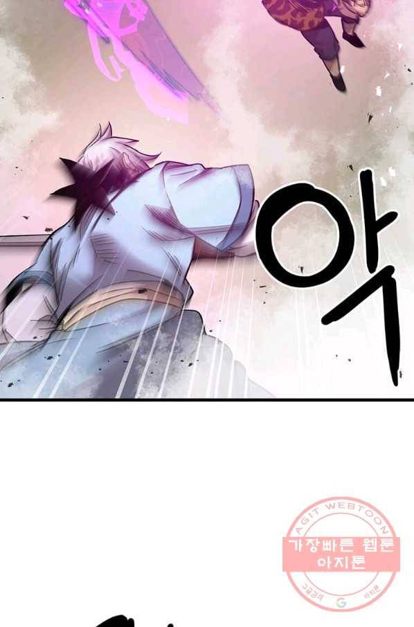 도사강호 78화 62
