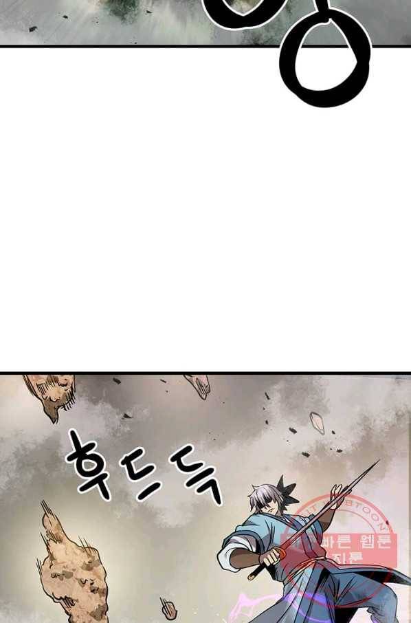 도사강호 78화 64