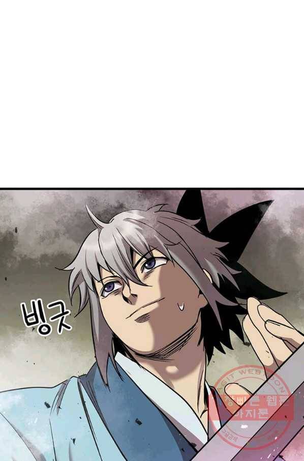 도사강호 78화 66