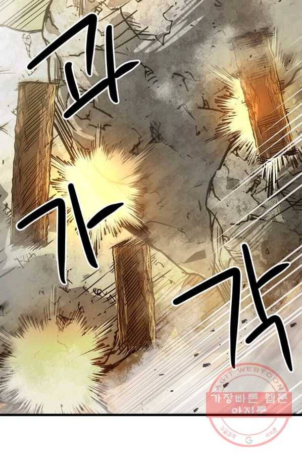 도사강호 78화 69