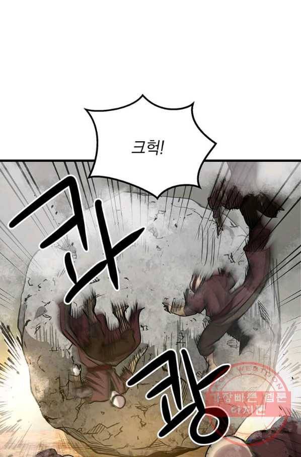 도사강호 78화 70
