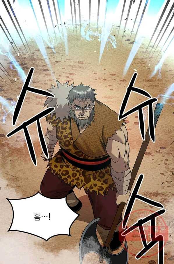 도사강호 78화 73