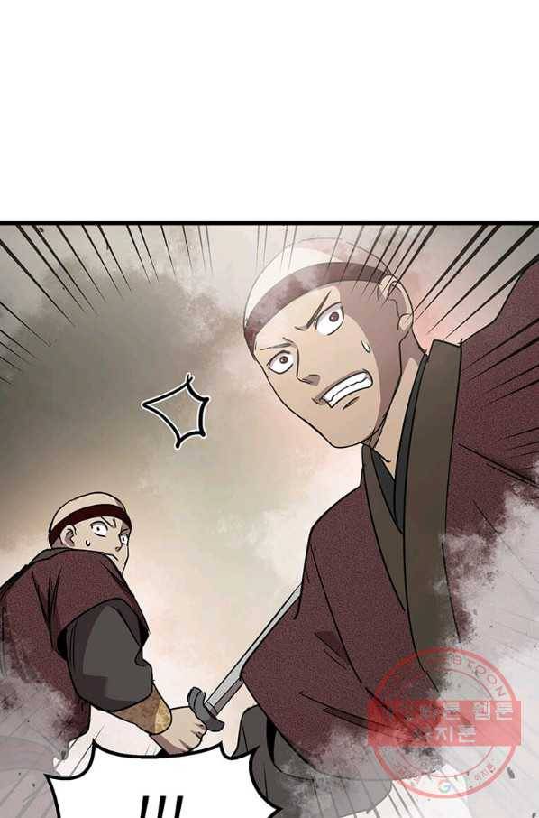 도사강호 78화 82