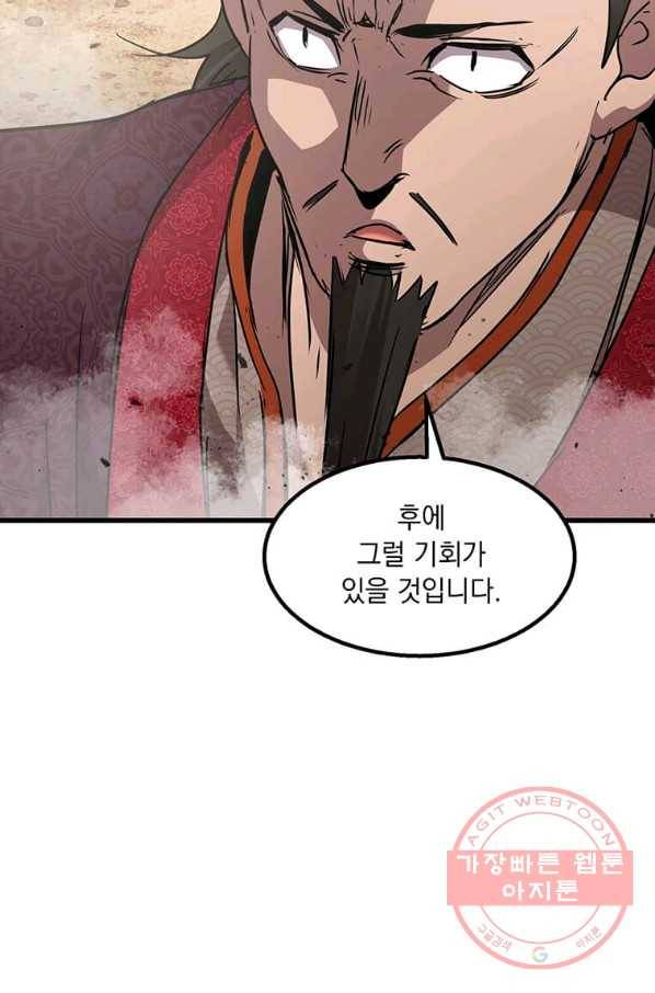도사강호 78화 91